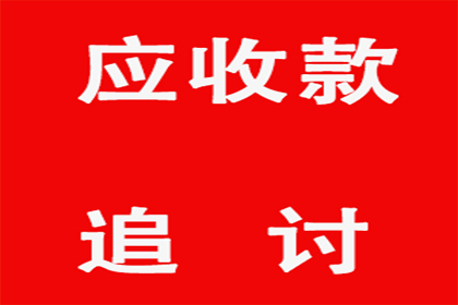 追债路漫漫，债主如何智斗“老赖”